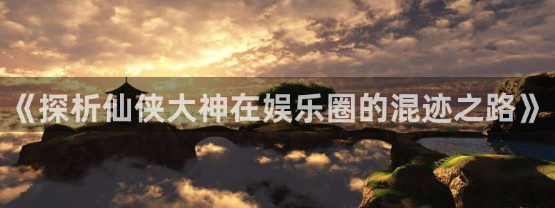 壹号电子娱乐app下载