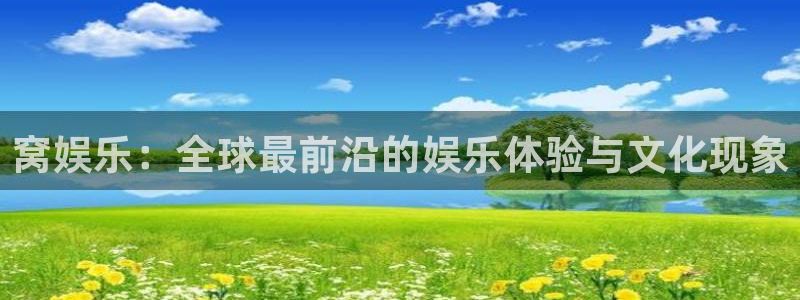 泰达娱乐官网版下载链接
